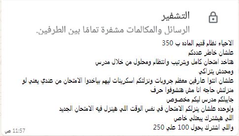 تسريب امتحان الأحياء للثانوية العامة 2025 قديم وجديد