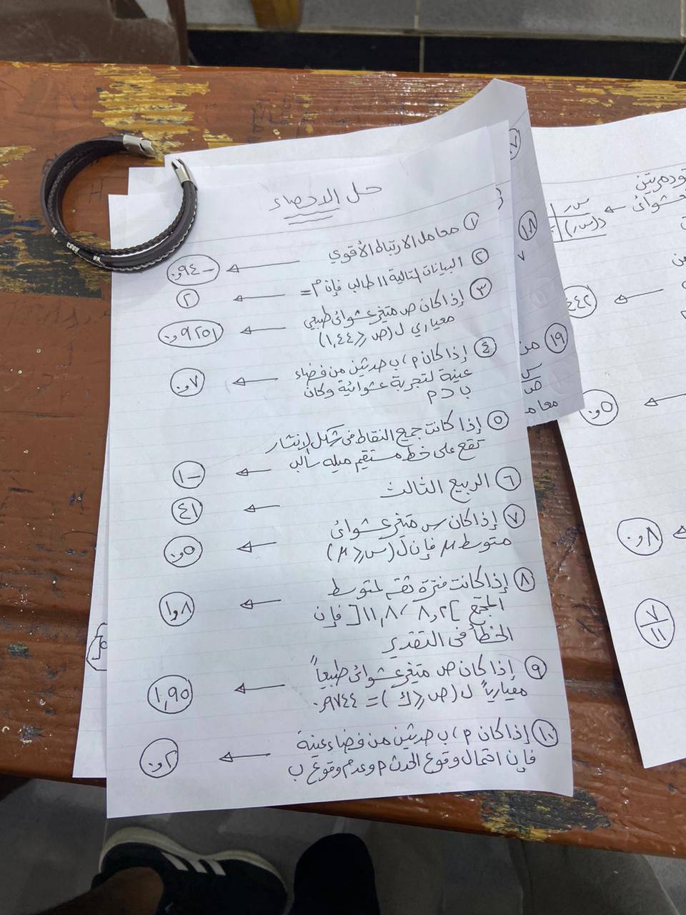 إجابة امتحان الإحصاء للثانوية العامة 2025