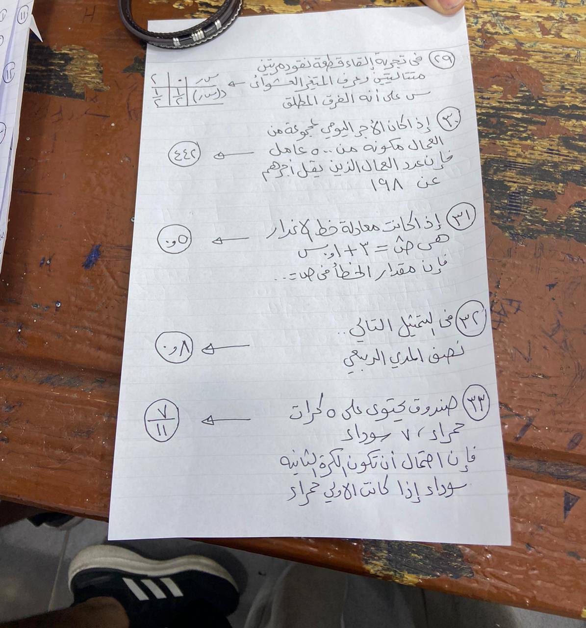 إجابة امتحان الإحصاء للصف الثالث الثانوي 2025