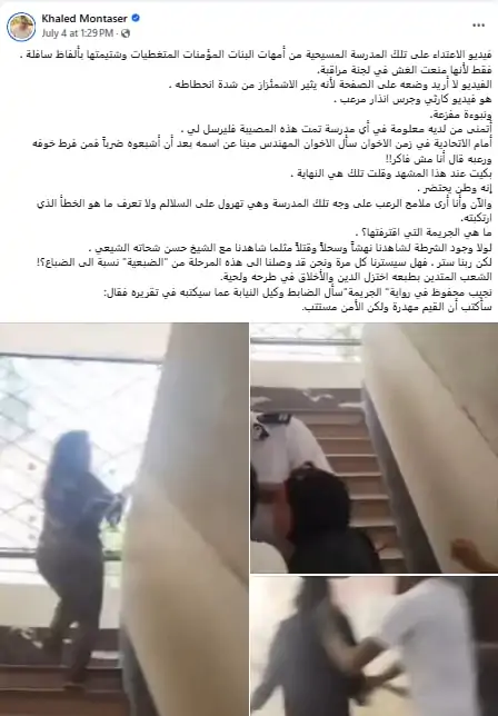 ملامحها المرعوبة وصمة عار لنا خالد منتصر لوزير التعليم لماذا لم تستدعي المعلمة المسيحية وتعتذر لها 3 تعليق خالد منتصر بشان المعلمة المسيحية