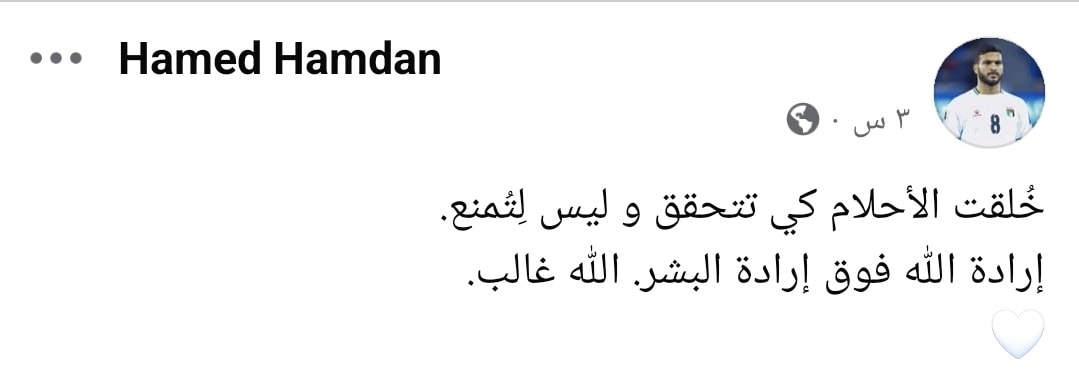قد تكون صورة شخص واحد وتحتوي على النص 'Hamdan ..Hamed س خُلقت الأحلام كي تتحقق و ليس .لتمنع إرادة الله فوق إرادة .البشر الله .غالب'