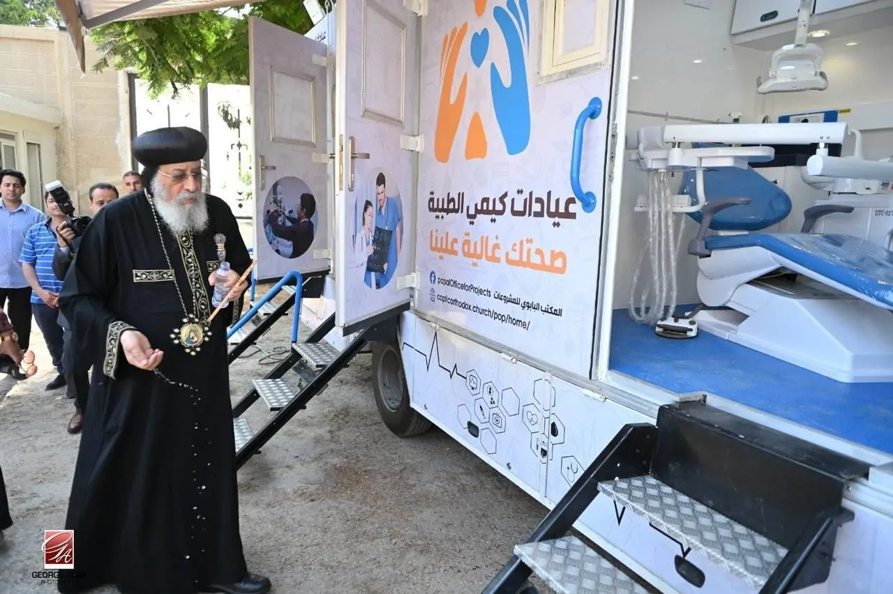 بالصور تفاصيل افتتاح البابا تواضروس للقافلة الطبية لعيادات كيمي التابعة للمكتب البابوي للمشروعات 3 افتتاح البابا تواضروس للقافلة الطبية