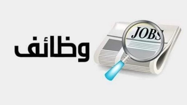 وزارة العمل تعلن عن فرصة وظيفة براتب 500 دولار شهري بدولة عربية إلحق قدم خلال يومين 4 وظيفة براتب 500 دولار شهري