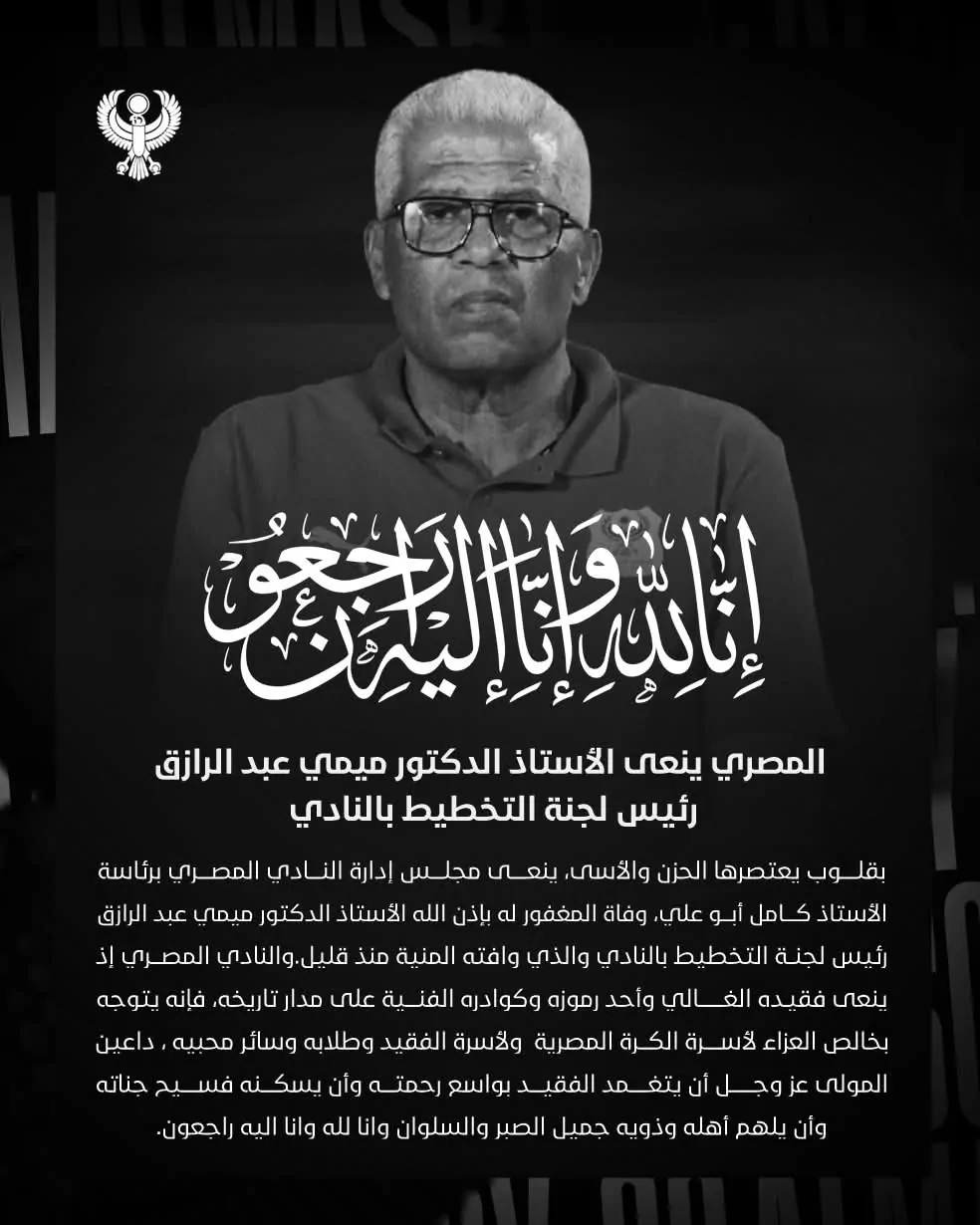 وفاة ميمي عبدالرازق