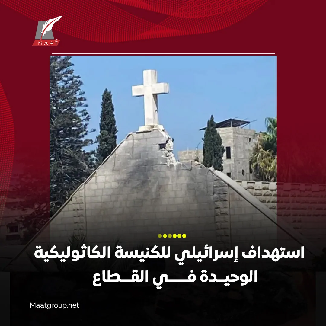 ننشر أسماء الشهداء والمصابين بقصف كنيسة العائلة المقدسة بغزة 4 مصابى قصف كنيسة العائلة المقدسة