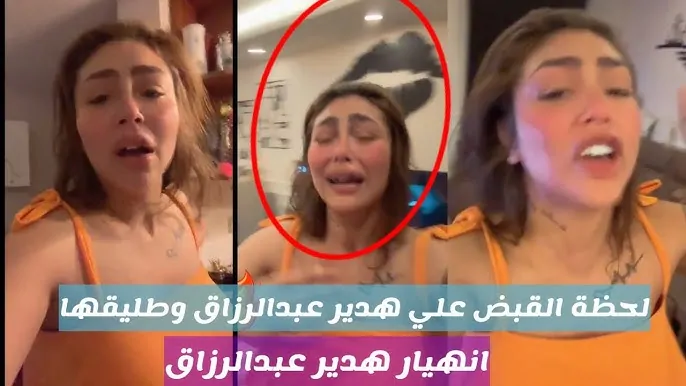 النيابة تصدر قرار عاجل بشأن البلوجر هدير عبد الرازق وزوجها السابق 5 هدير عبد الرازق
