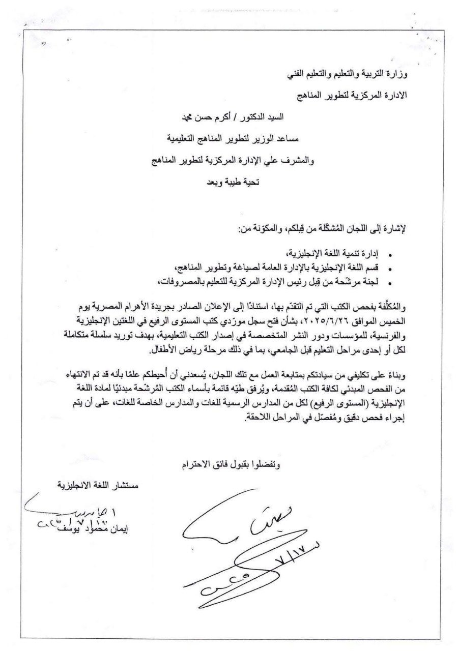 كتب المستوى الرفيع