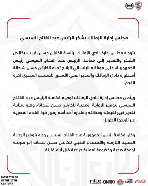 فتح الصورة