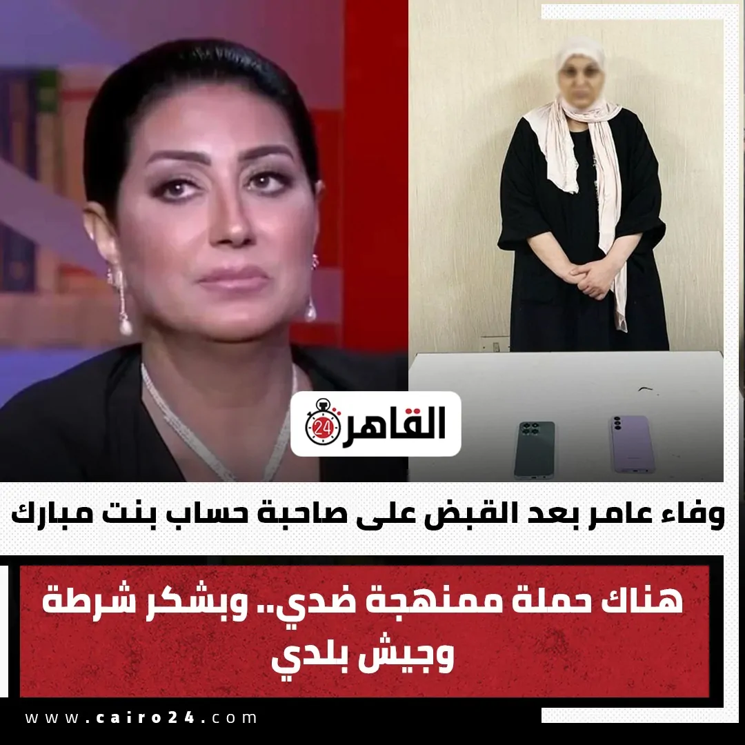 تفاصيل القبض على مروة صاحبة حساب ابنة الرئيس مبارك أغرب القضايا التي شغلت الرأي العام 4 القبض على مروة