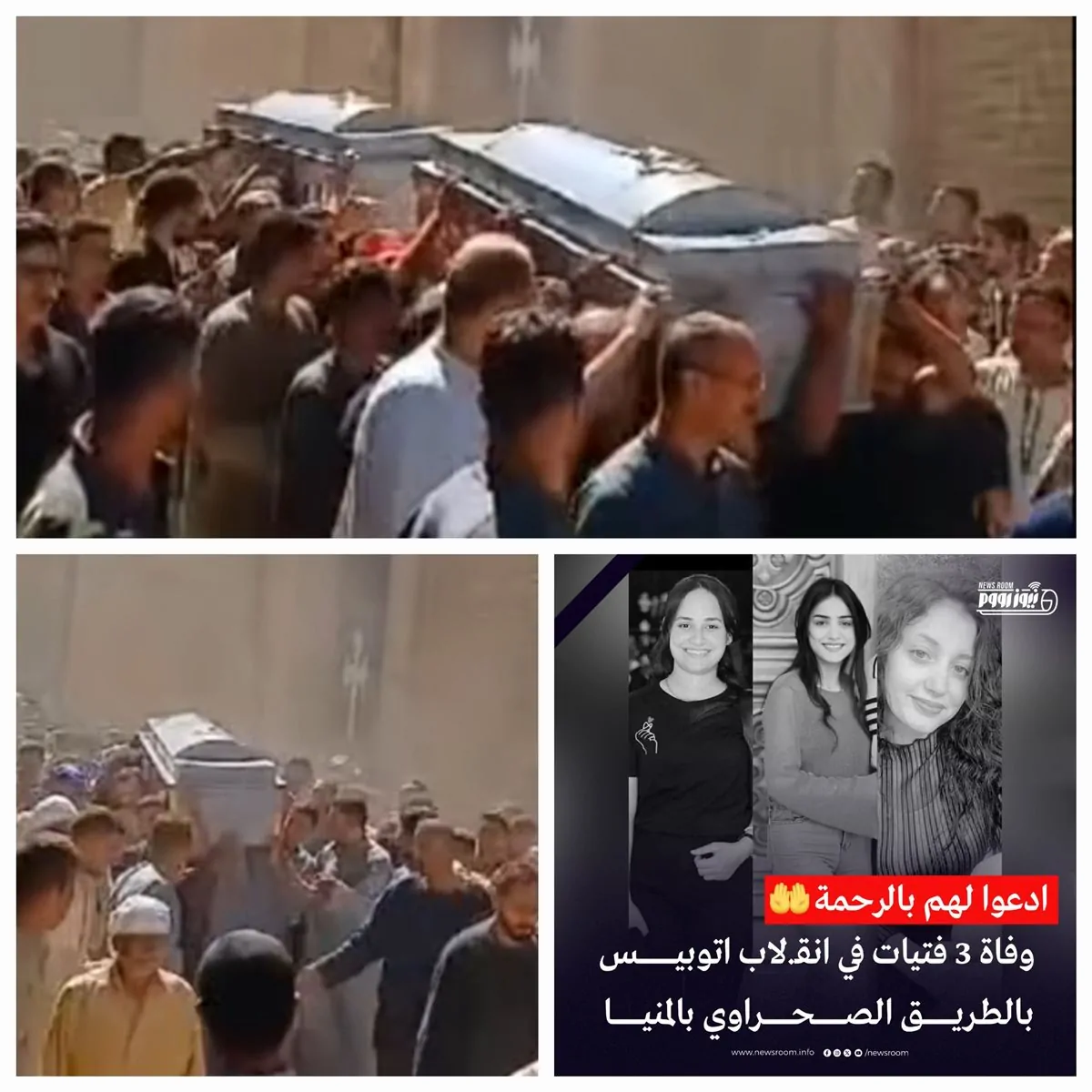آلاف المشيعين يودعون الخادمات الثلاث بالمنيا وداع مهيب لعرائس السماء 4 قرية داقوف تودّع بناتها الخادمات