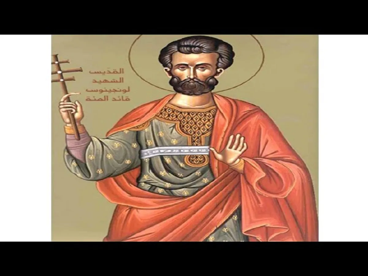 تذكار استشهاد القديس لونجينوس الجندى الكنيسة تحتفل به 4 القديس لونجينوس الجندى