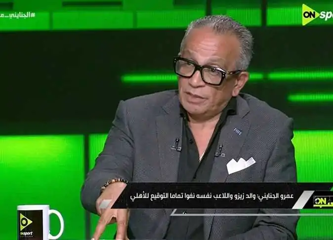 عمرو الجنايني يكشف المستور عن جلسته بزيزو بعد توقيعه للأهلي أرجوكم رجعوني أنا مش عارف عملت كده إزاي 3 الجنايني