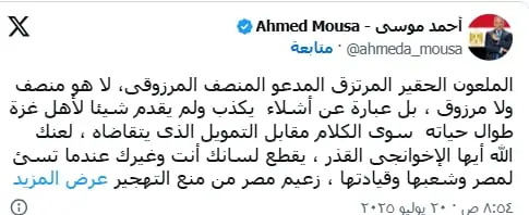أحمد موسى يهاجم على المرزوقي