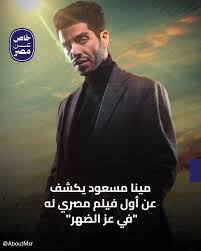 في عز الضهر