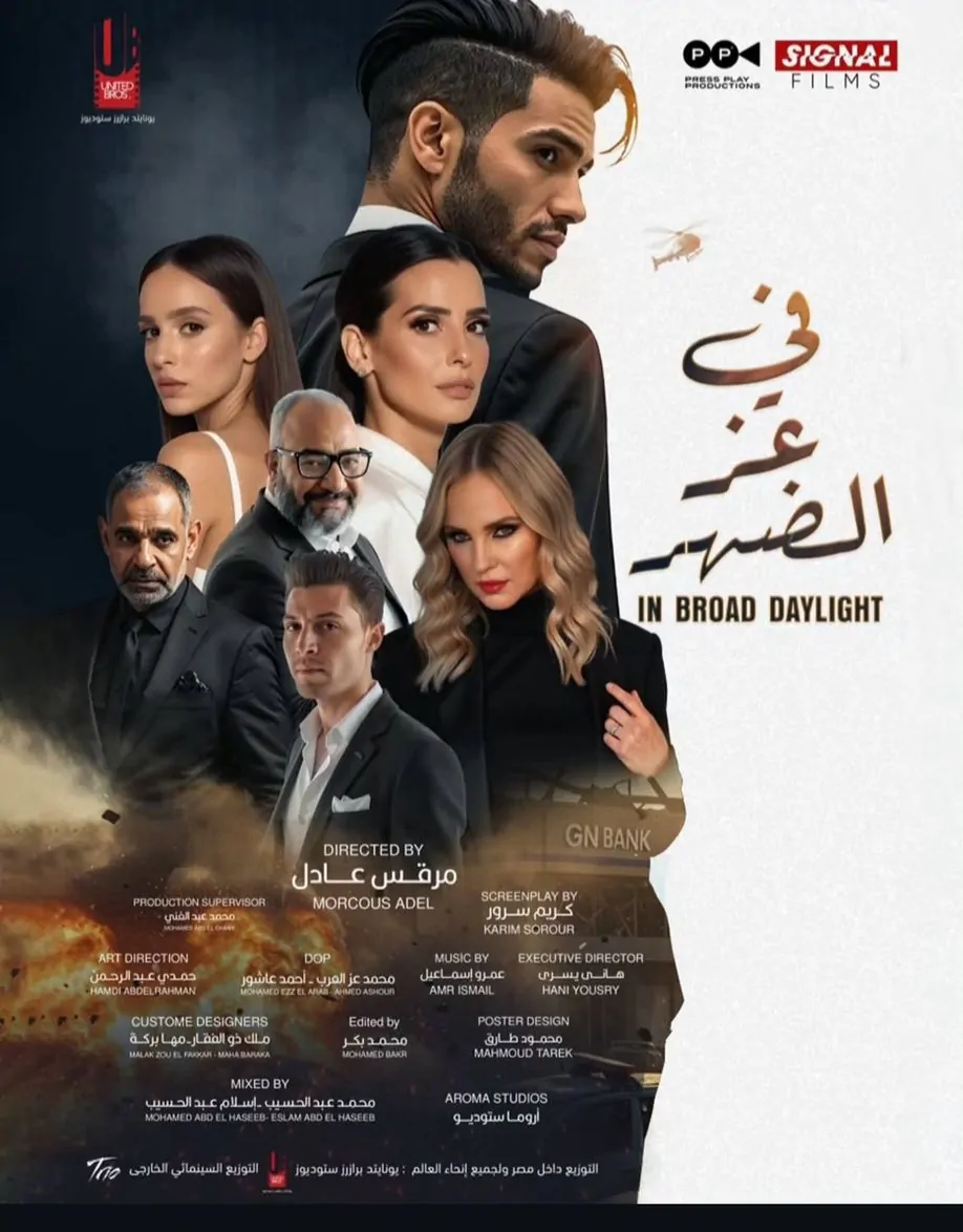 الفنان مينا مسعود