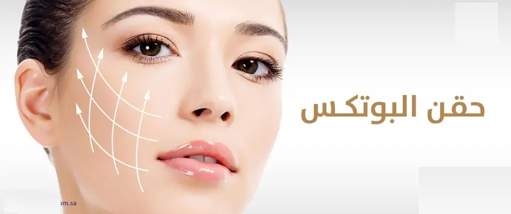 الكشف عن الزيت الذي أستحق لقب بوتوكس الطبيعة له القدرة على الصمود أمام اختبار الزمن 3 إحذر حقن البوتكس