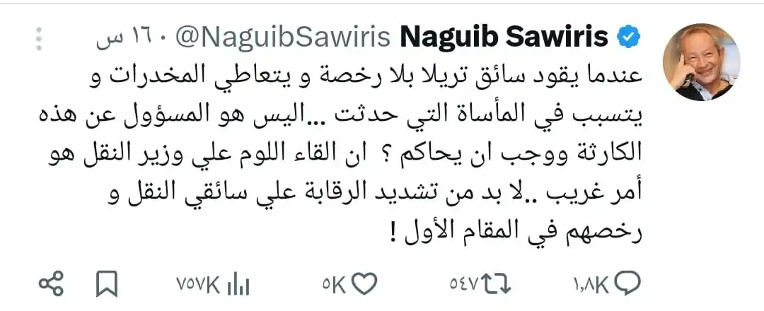 المهندس نجيب ساويرس