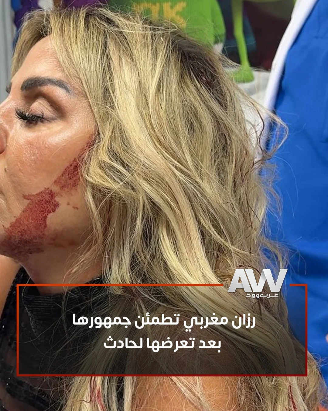 الفنانة رزان مغربي