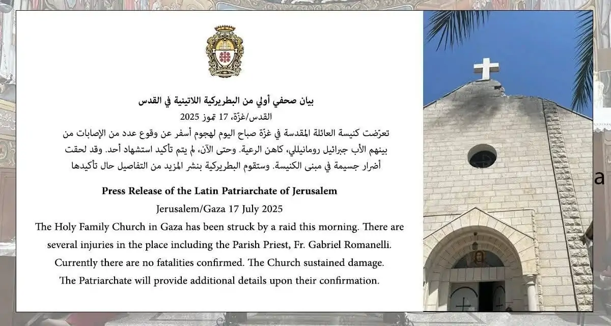 بيان البطريركية اللاتينية بالقدس عقب إستهداف كنيسة العائلة المقدسة للاتين في قطاع غزة 3 هجوم على كنيسة العائلة المقدسة في غزة