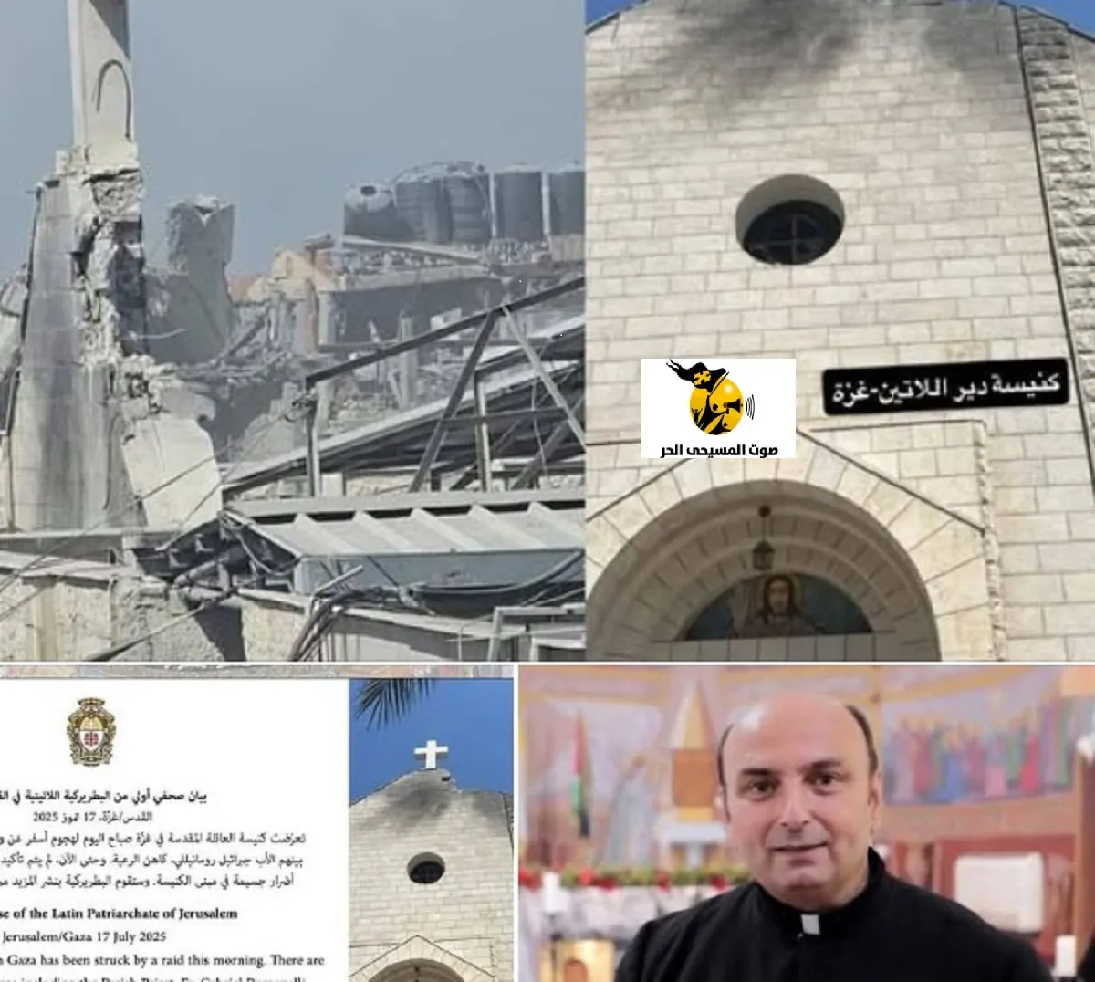بيان البطريركية اللاتينية بالقدس عقب إستهداف كنيسة العائلة المقدسة للاتين في قطاع غزة 4 هجوم على كنيسة العائلة المقدسة
