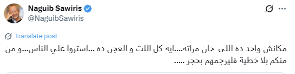 تعليق رجل الأعمال نجيب ساويرس عن فيديو حفل كولد بلاي 2 تعليق رجل الأعمال نجيب ساويرس