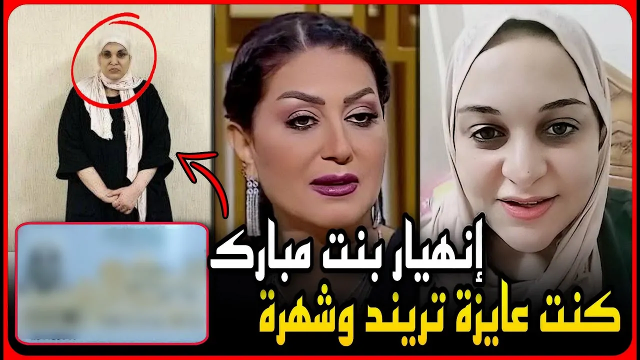 تفاصيل القبض على مروة صاحبة حساب ابنة الرئيس مبارك أغرب القضايا التي شغلت الرأي العام 3 القبض على مروة