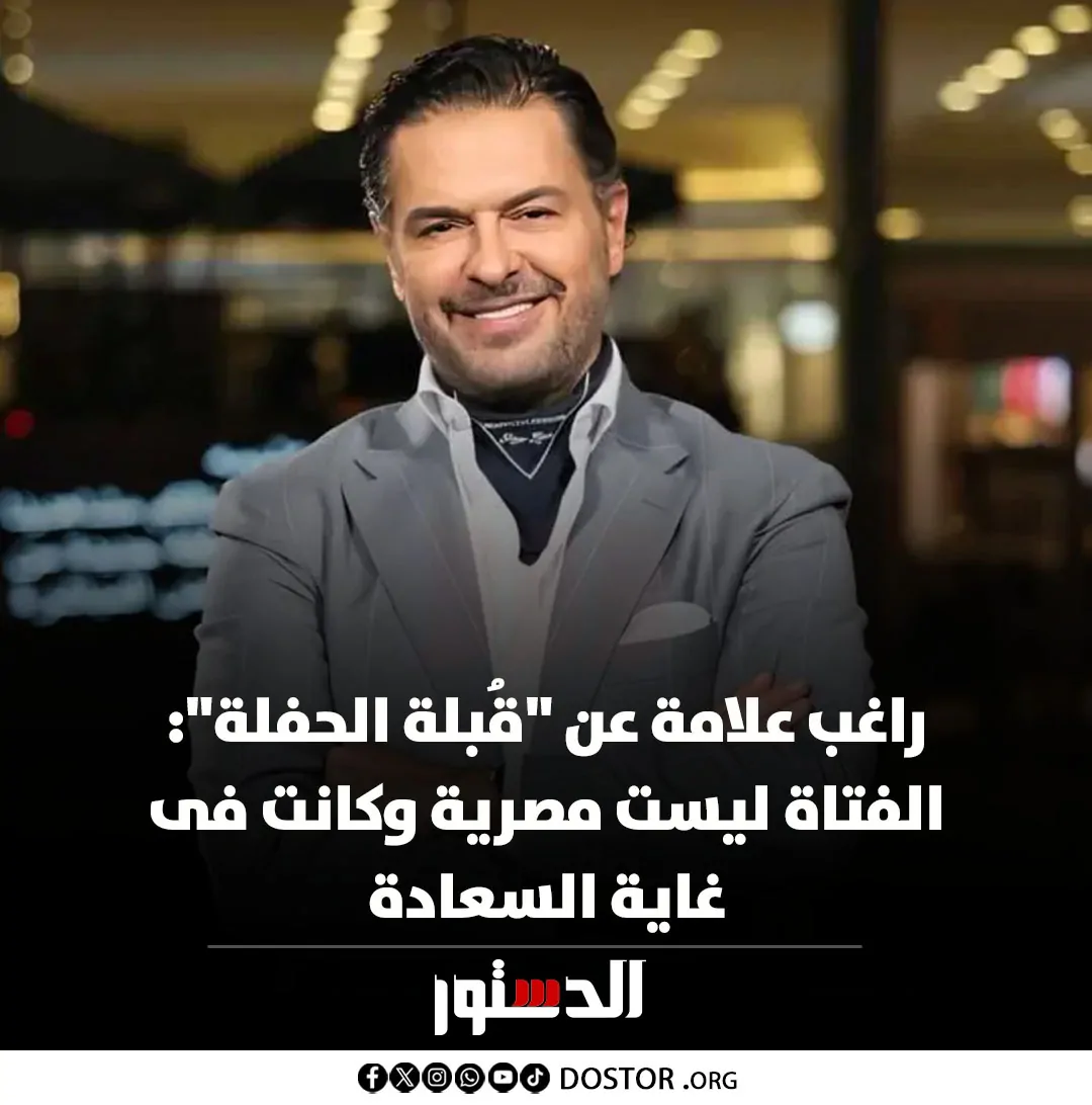 تفاصيل مكالمة الفنان راغب علامة لنقيب المهن الموسيقية بعد إيقافه الصورة خادعة 2 الفنان راغب علامة