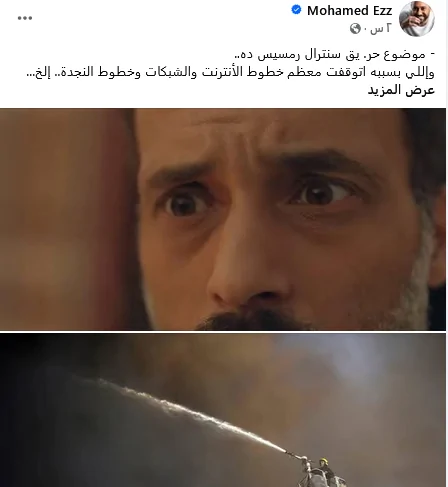حريق سنترال رمسيس يستحضر الأذهان مشهد من مسلسل النهاية للنجم يوسف الشريف 2 حريق سنترال رمسيس وأحداث مسلسل النهاية
