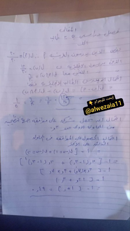 حل امتحان احصاء تالتة ثانوي 2025