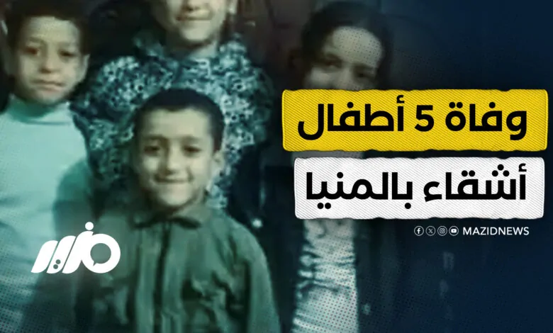 أطفال دلجا