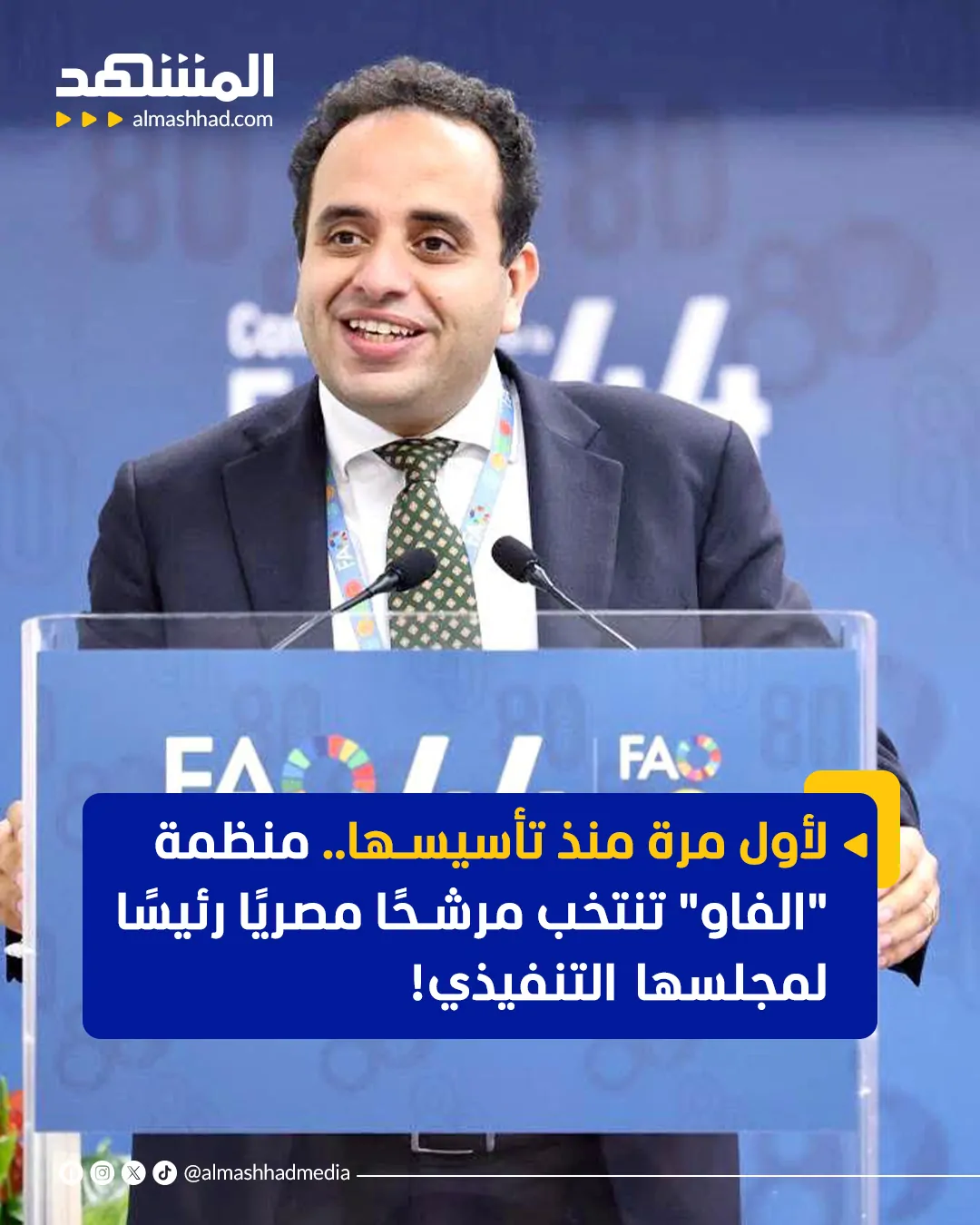 معلومات عن مينا رزق أول مصري وأصغر رئيس لـ الفاو 2 مينا رزق