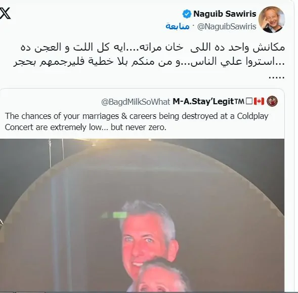 من منكم بلا خطيئة نجيب ساويرس ينتقد التشهير ويطالب بستر الناس بعد واقعة فيديو الرئيس التنفيذي 2 نجيب ساويرس ينتقد التشهير
