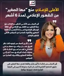 مها الصغير