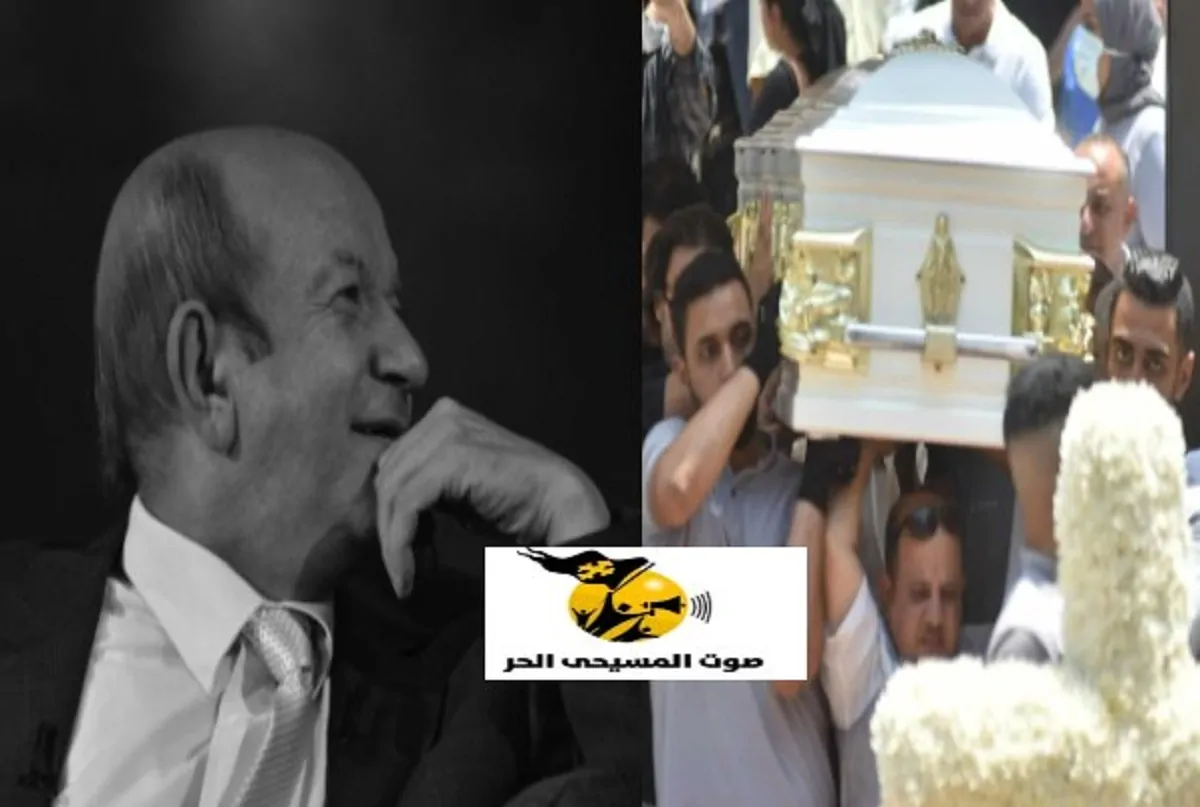 كلمة أشرف زكي بصلاة الجناز لطفي لبيب لم نشعر يوما بمن فينا مسيحي أو مسلم أحب وطنه وحارب من اجله 3 الراحل لطفي لبيب