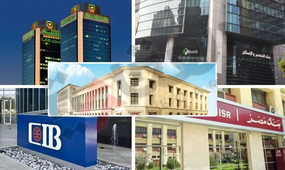البنوك المصرية مفاجأة أغسطس
