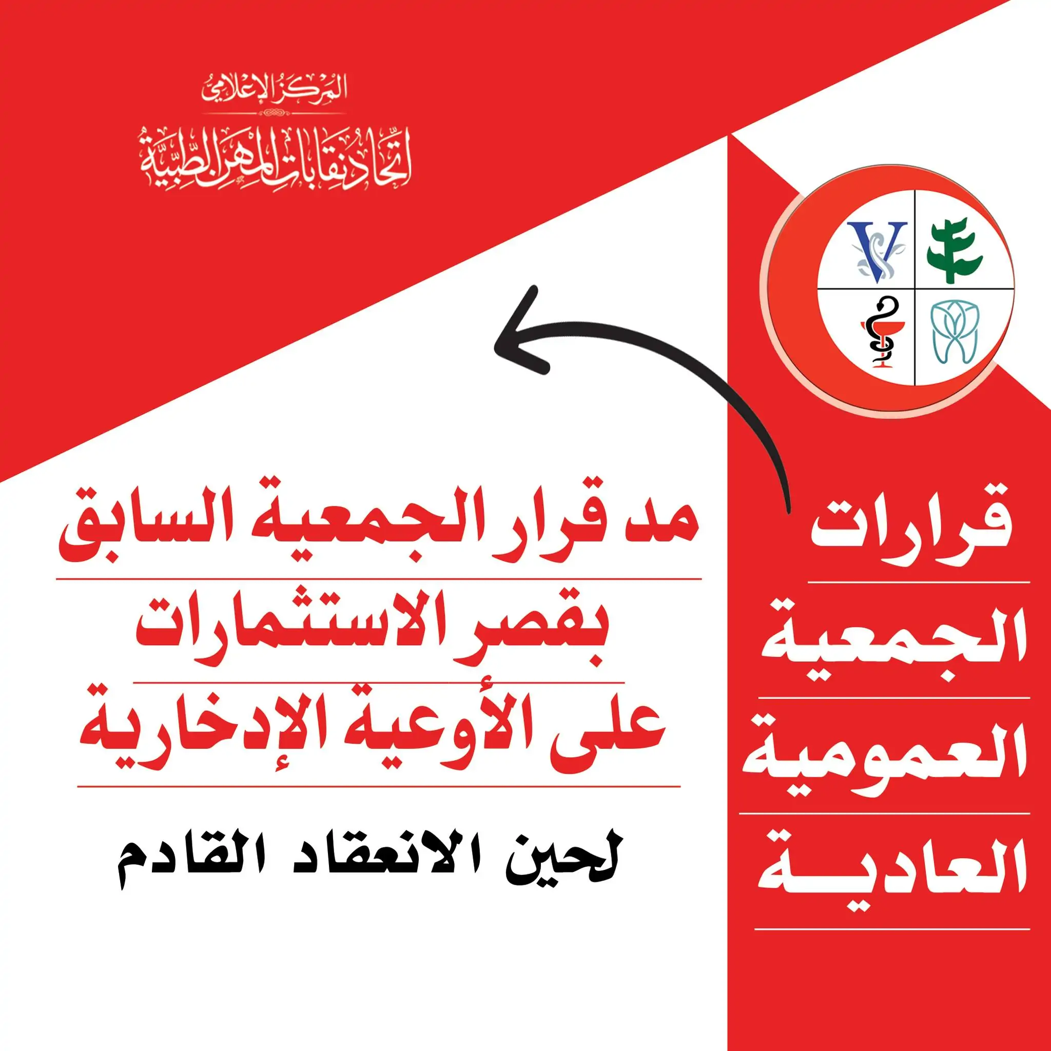 زيادة المعاش 500 جنيه