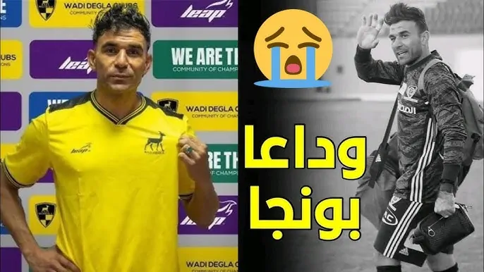 تفاصيل وفاة بونجا حارس مرمى وادي دجلة و 3 قرارات عاجلة من النادي 4 وفاة بونجا