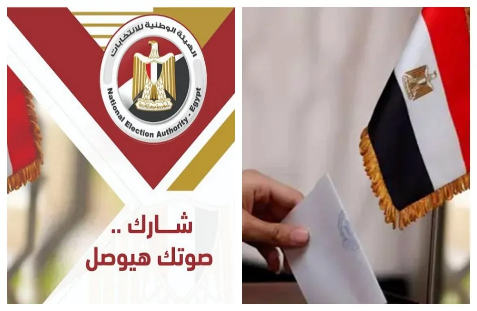 انتخابات الشيوخ 2025