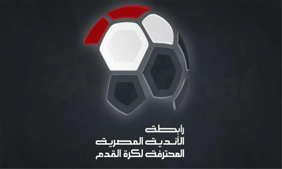 تعديل رابطة الأندية