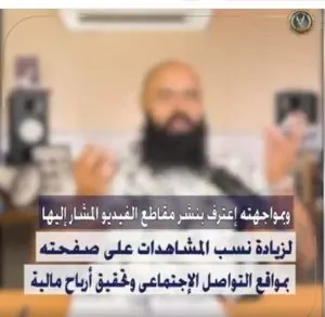 المتهم محمد عبد العاطي