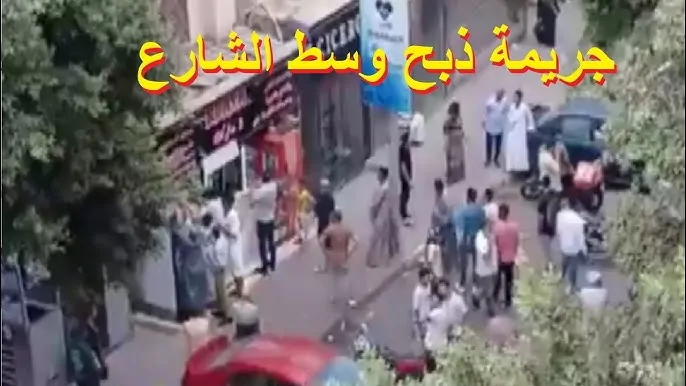 تفاصيل واقعة انهاء حياة طفل داخل سوبر ماركت بالمهندسين كاميرات مراقبة وشهود عيان 4 انهاء حياة طفل داخل سوبر ماركت