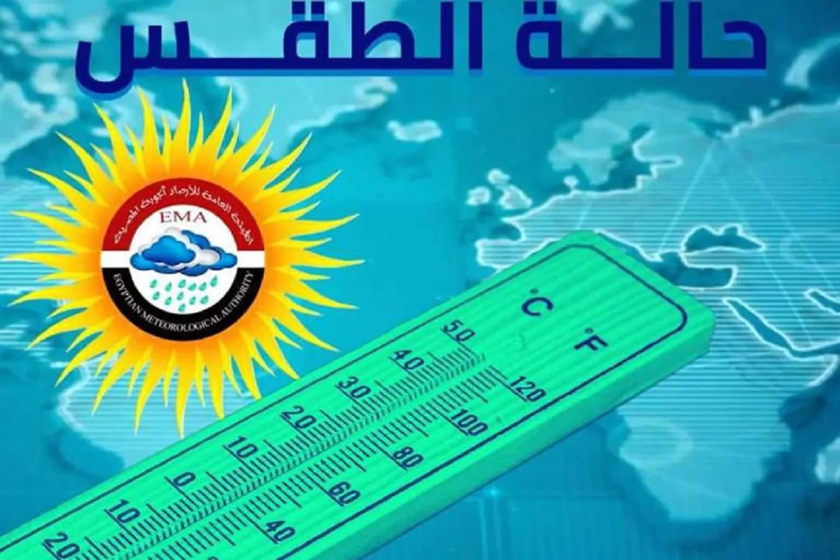الأرصاد الجوية