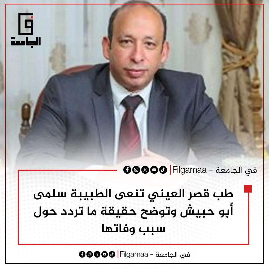 طبيبة الامتياز سلمى حبيش