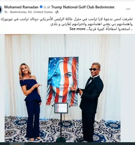 بالصور تفاصيل لقاء الفنان محمد رمضان بلارا زوجة نجل ترامب استعدوا لمفاجأة كبيرة قريبًا 3 محمد رمضان مع لارا ترامب