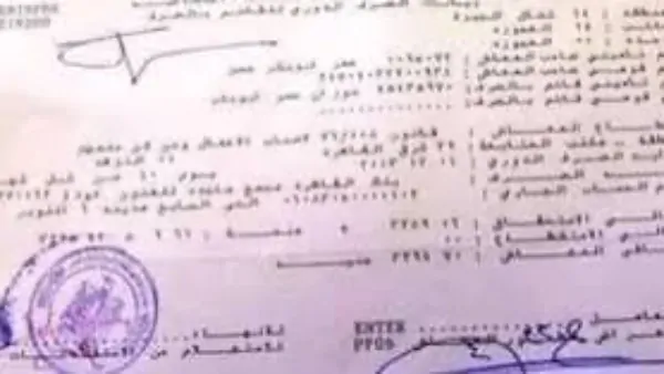 طريقة استخراج البرنت التأميني
