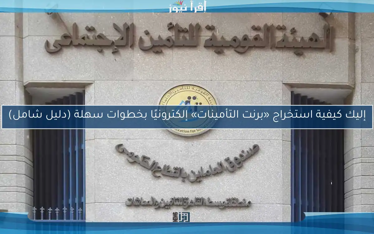 برنت تأمينات