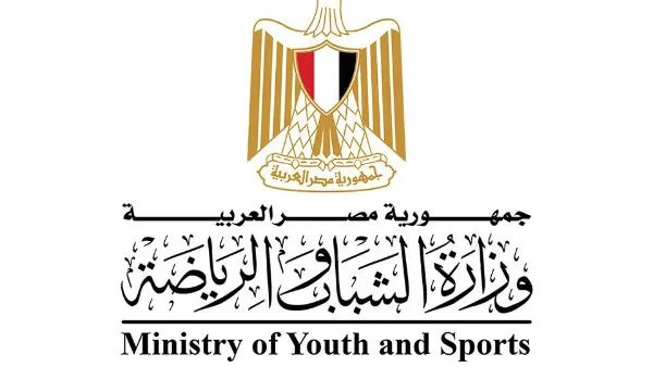 وزارة الشباب والرياضة
