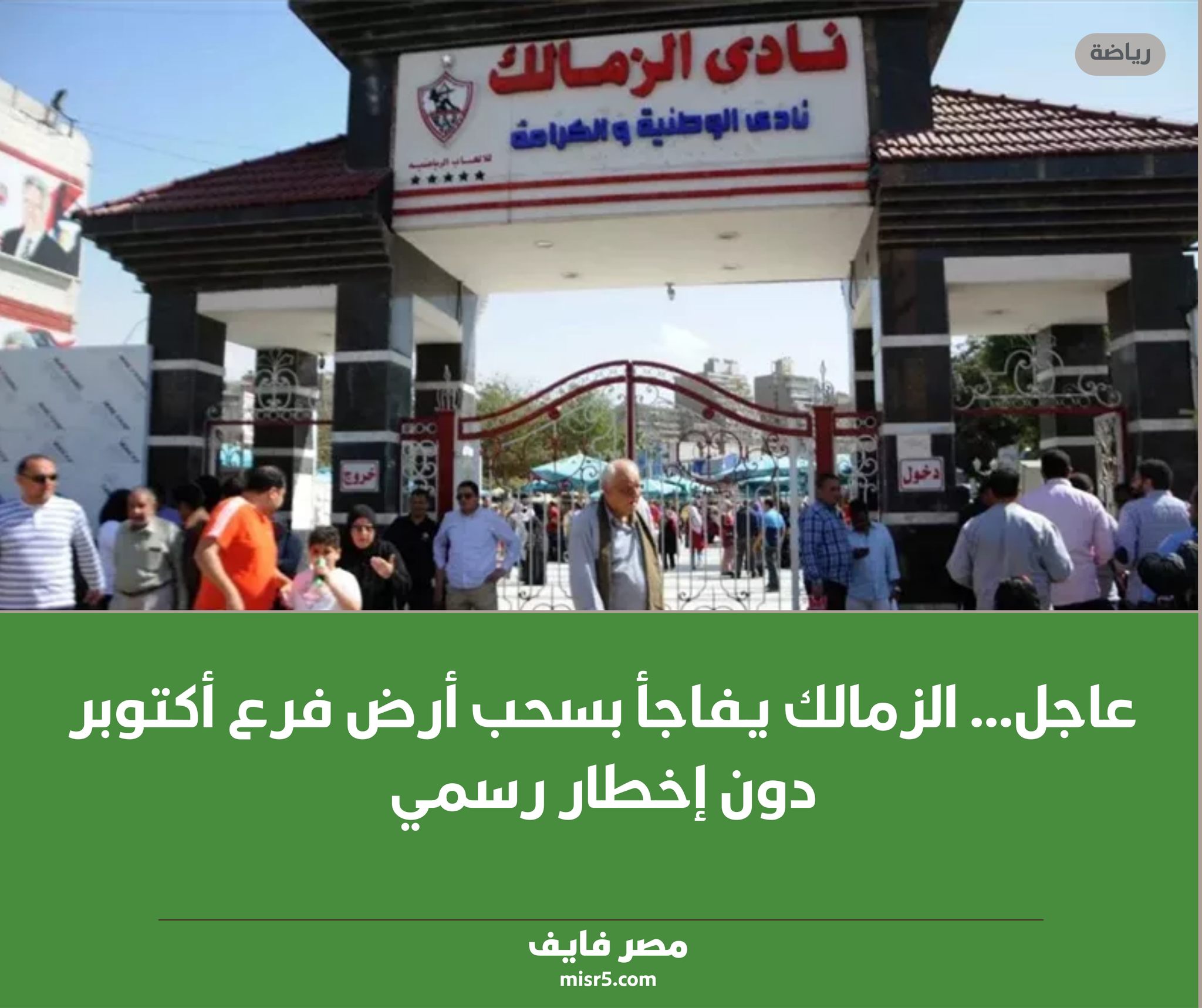 وزارة الإسكان تؤكد