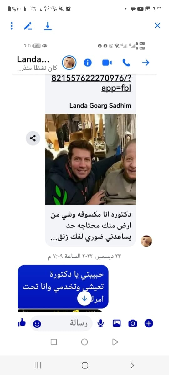 حساب مزيف