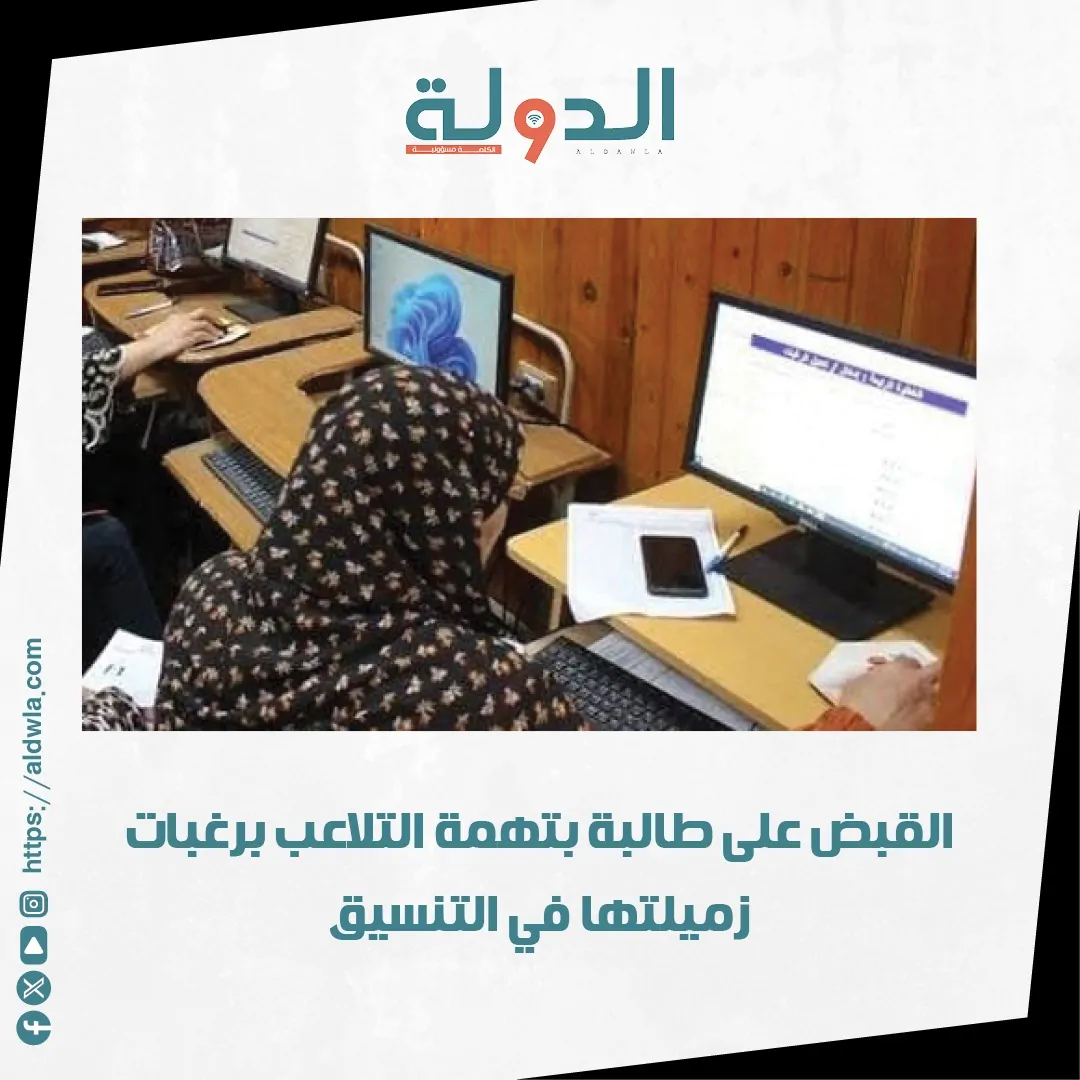 حكاية الطالبة عائشة